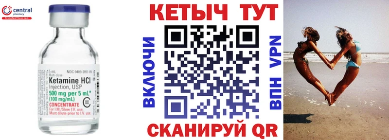КЕТАМИН VHQ  Купить закладки  Губкин 