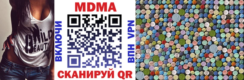 МДМА кристаллы  Купить где  Губкин 