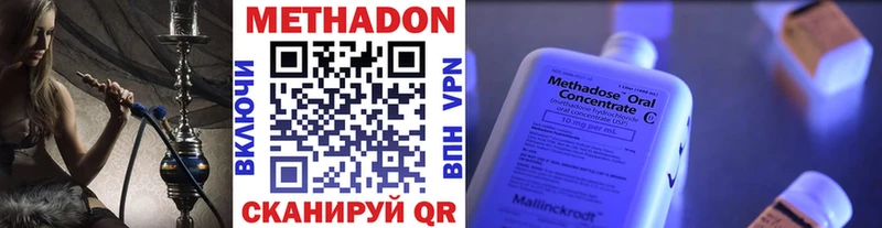 Метадон мёд  Купить закладки  Губкин 